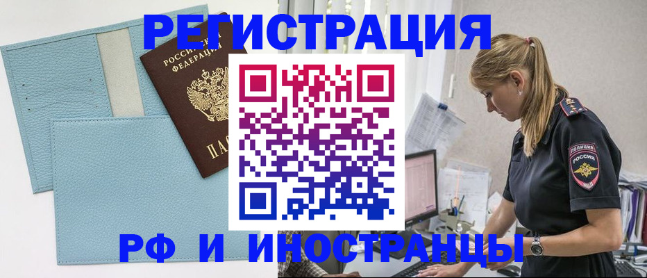прописка для военкомата в Вилючинске