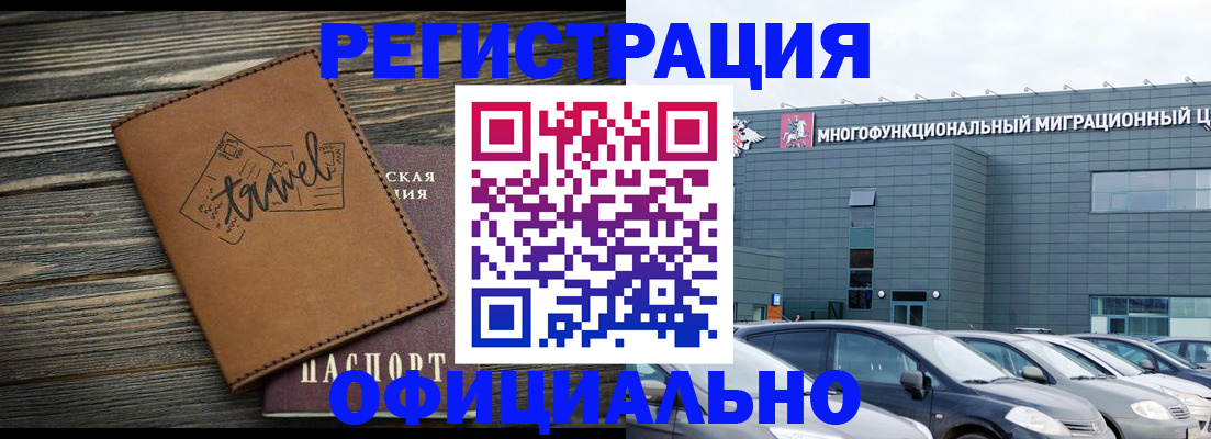 прописка для военкомата в Вилючинске