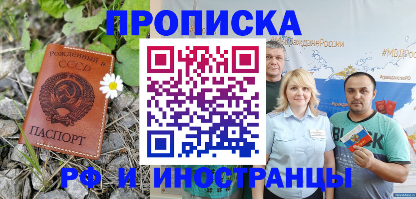 регистрация в Вилючинске